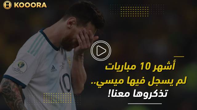 Ø§Ù„ÙŠÙˆÙ… Ø±ÙŠØ§Ù„ Ù…Ø¯Ø±ÙŠØ¯ Ø¶Ø¯ Ù„ÙŠÙØ±Ø¨ÙˆÙ„